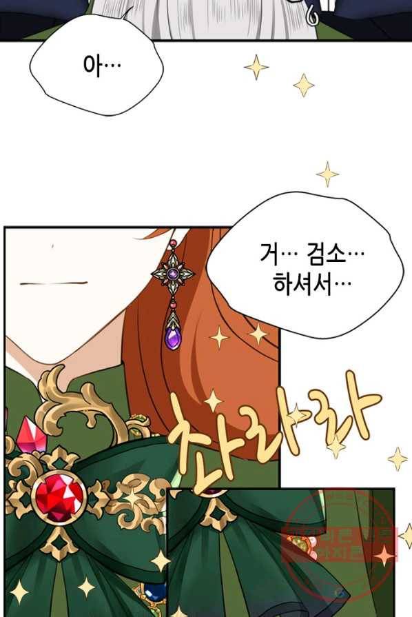 마법사는 가난해 4화 108