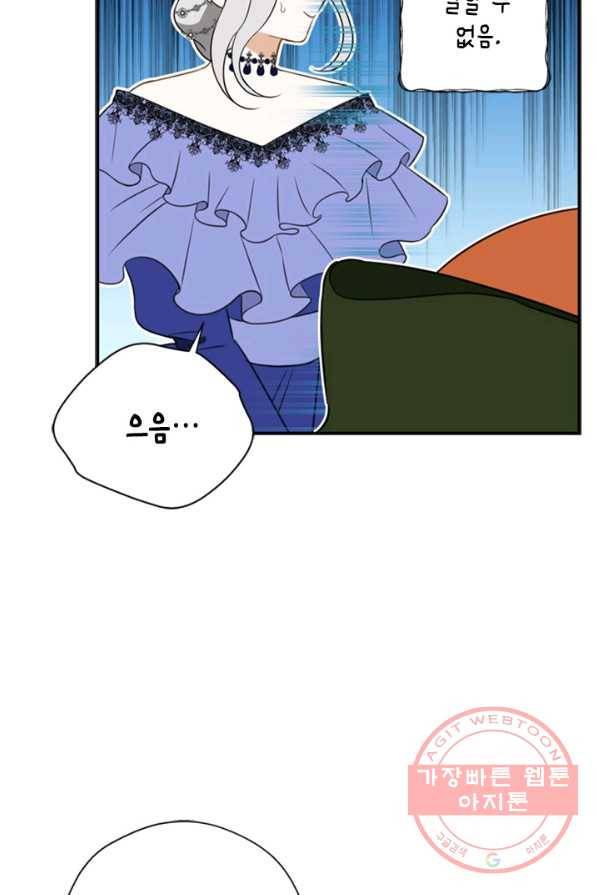 마법사는 가난해 4화 111
