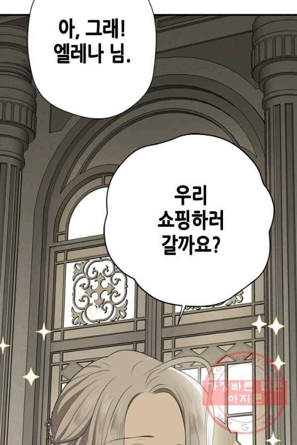 마법사는 가난해 4화 112