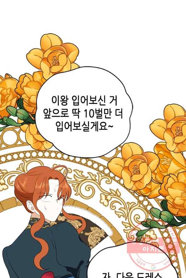마법사는 가난해 4화 118