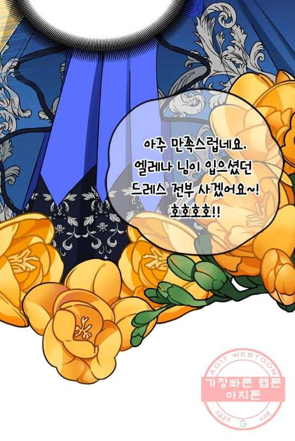 마법사는 가난해 4화 121