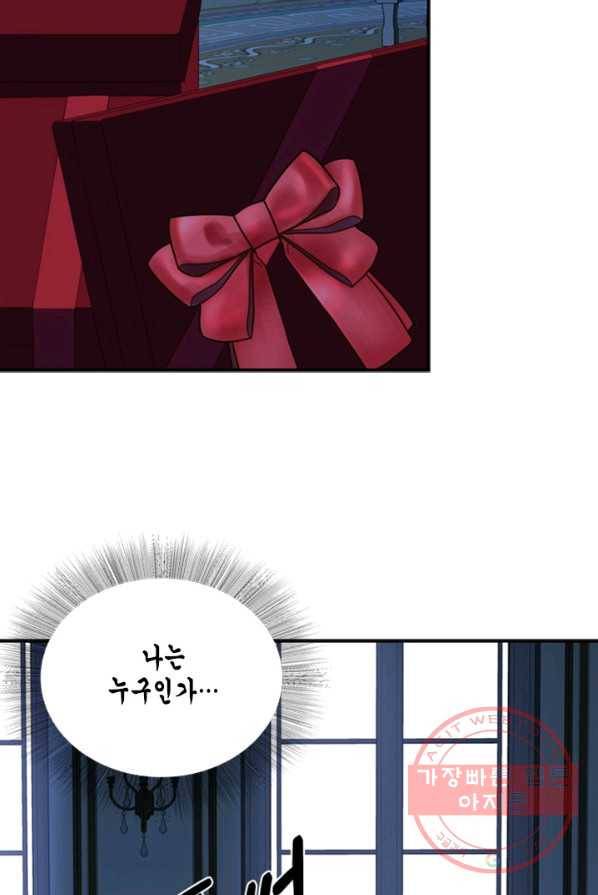마법사는 가난해 4화 125