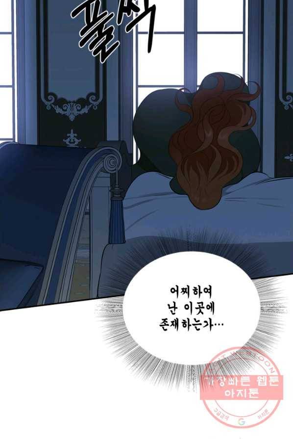마법사는 가난해 4화 126