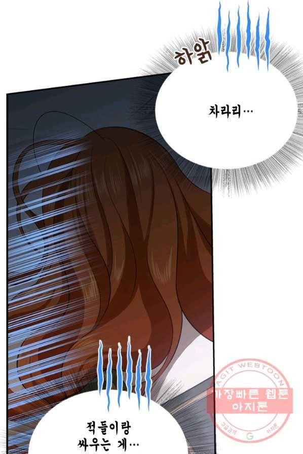 마법사는 가난해 4화 127