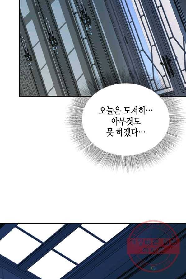 마법사는 가난해 4화 129