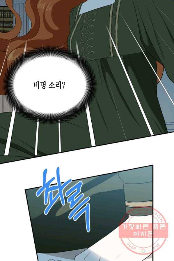 마법사는 가난해 4화 134