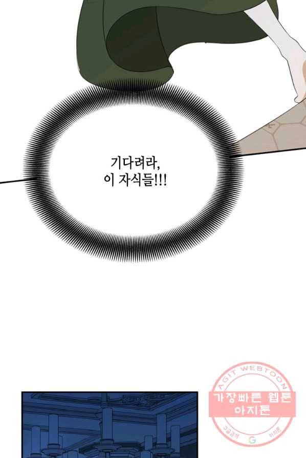 마법사는 가난해 4화 138
