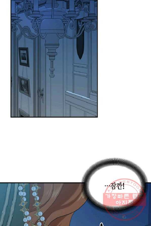 마법사는 가난해 4화 139