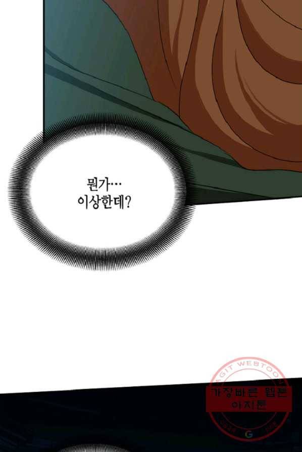 마법사는 가난해 4화 141