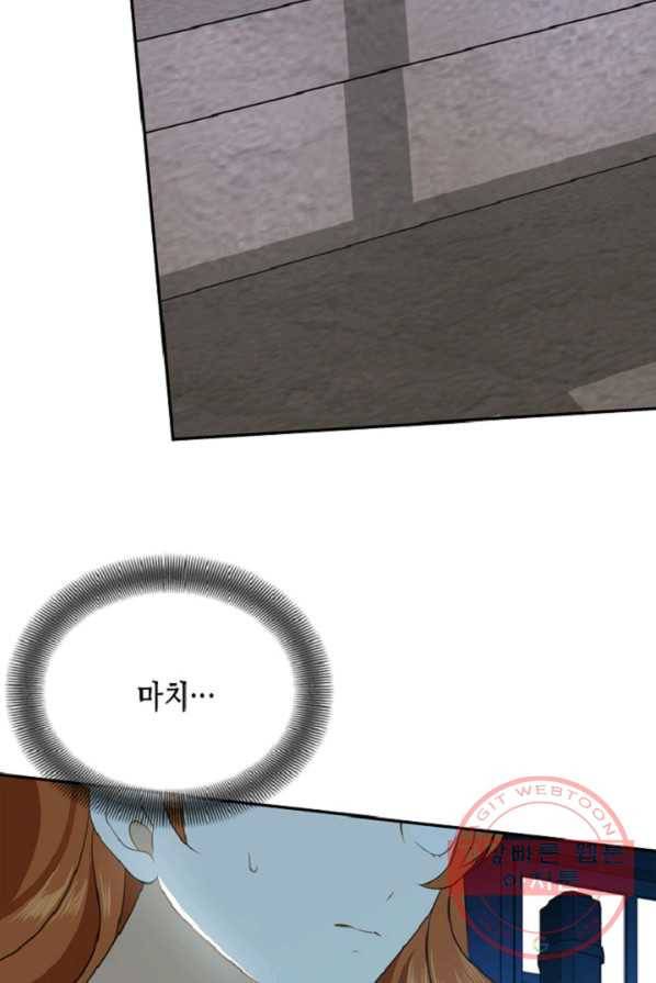 마법사는 가난해 4화 144