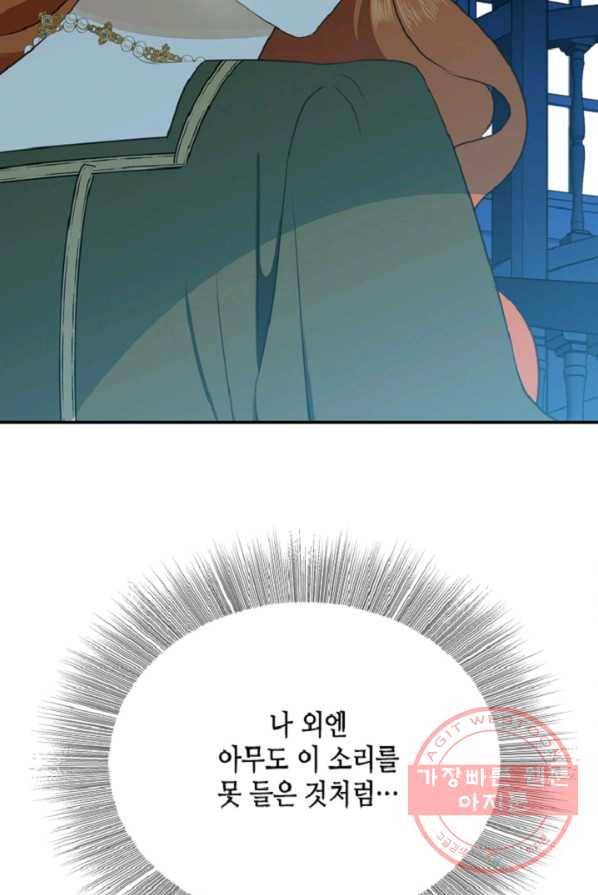 마법사는 가난해 4화 145