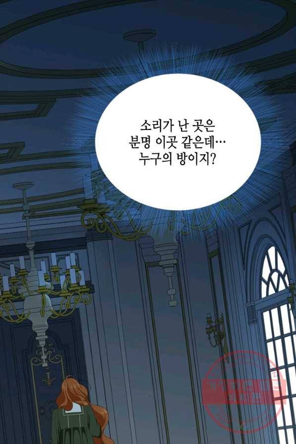 마법사는 가난해 4화 147