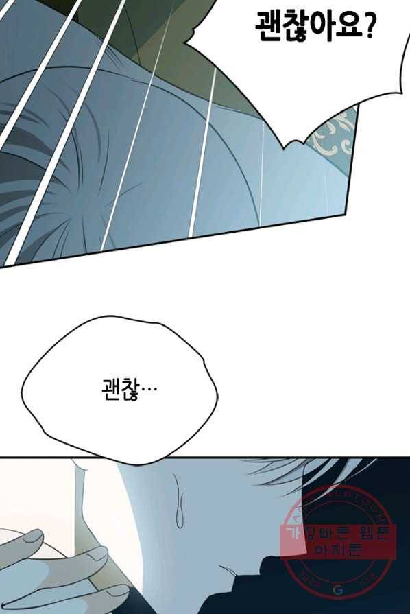 마법사는 가난해 4화 155