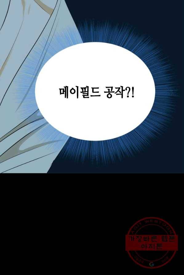 마법사는 가난해 4화 158
