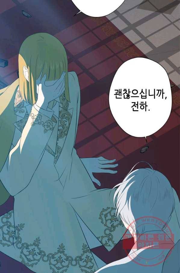 마법사는 가난해 14화 12
