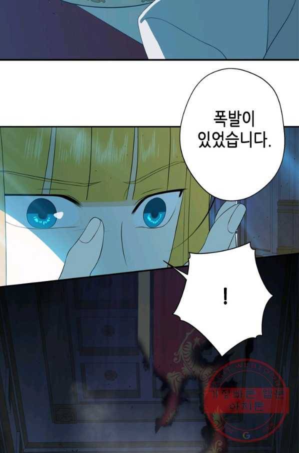 마법사는 가난해 14화 13