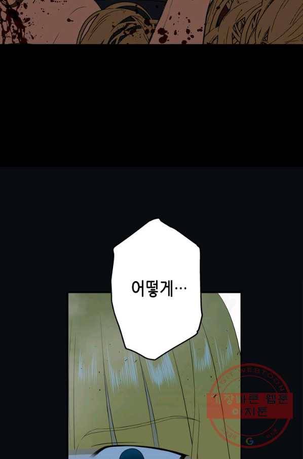 마법사는 가난해 14화 16