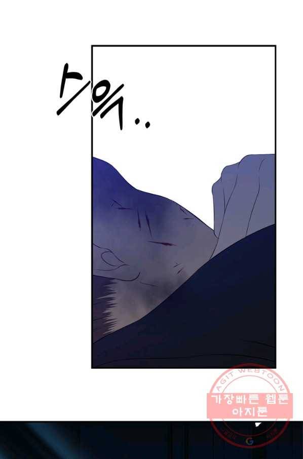 마법사는 가난해 14화 20