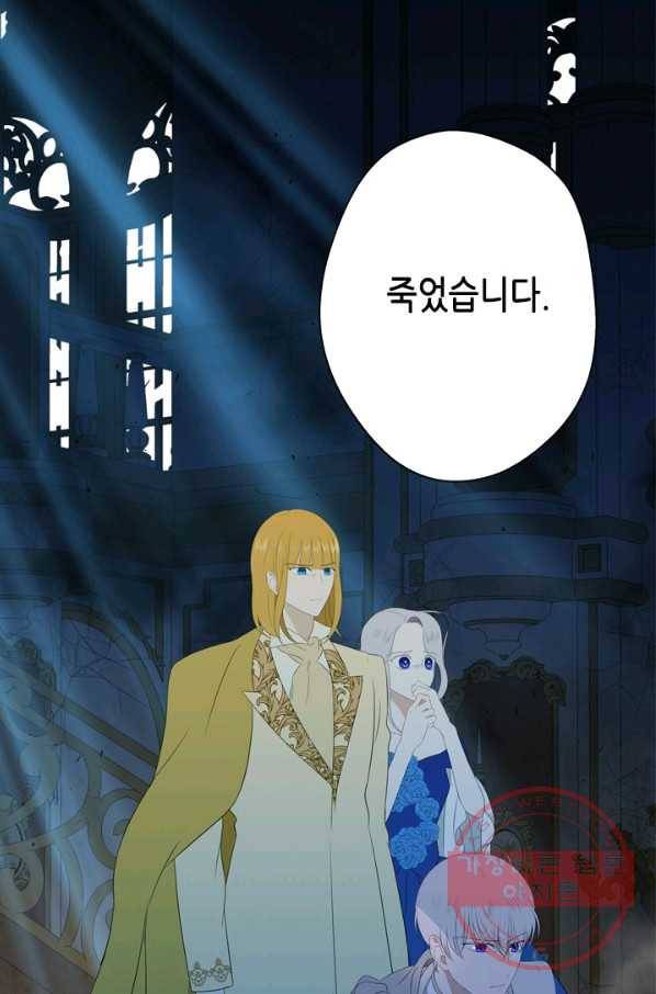마법사는 가난해 14화 21