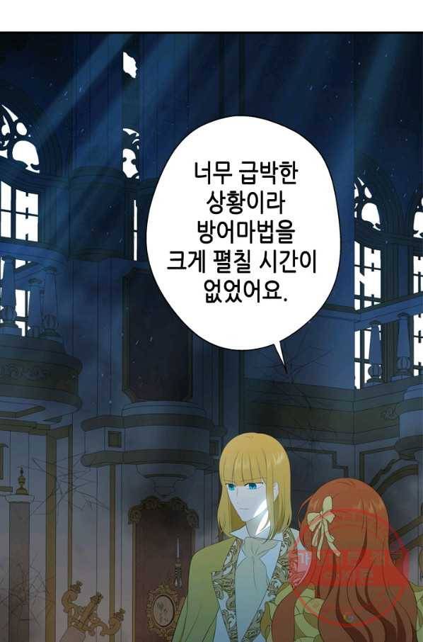 마법사는 가난해 14화 25