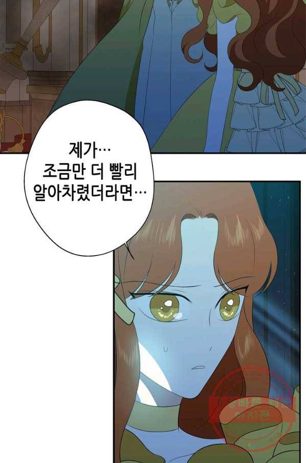 마법사는 가난해 14화 26