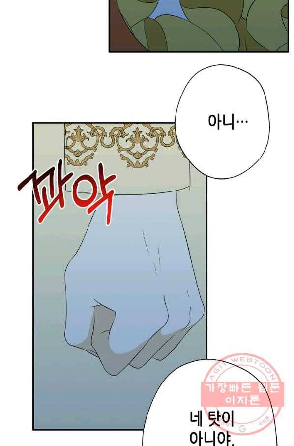 마법사는 가난해 14화 27