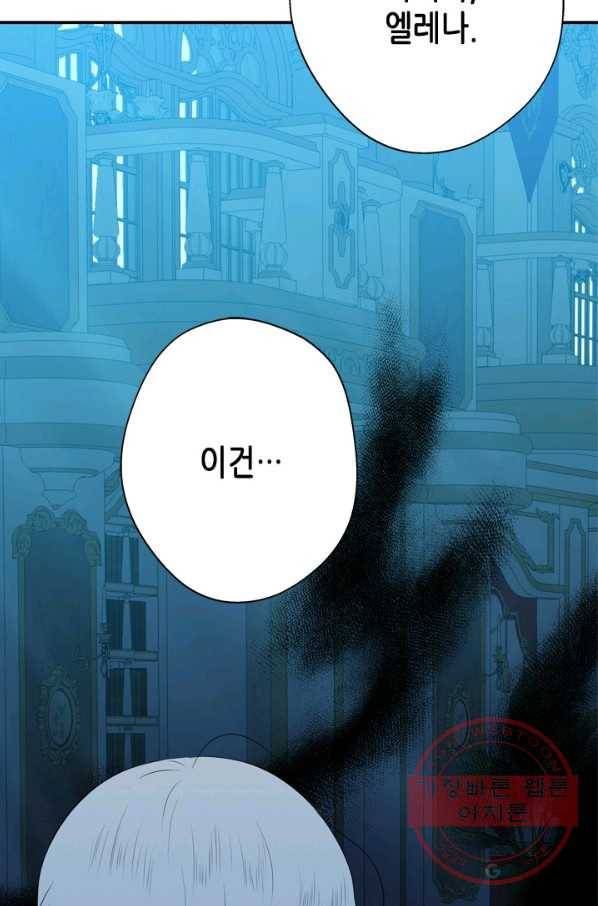 마법사는 가난해 14화 28
