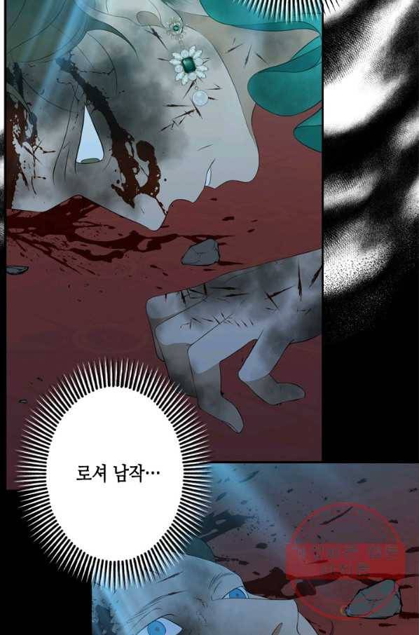 마법사는 가난해 14화 31