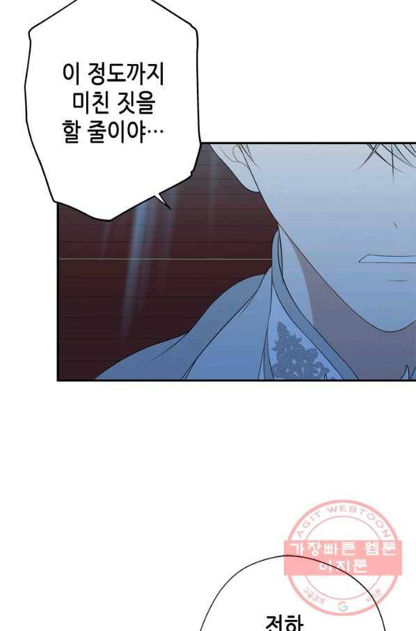 마법사는 가난해 14화 37