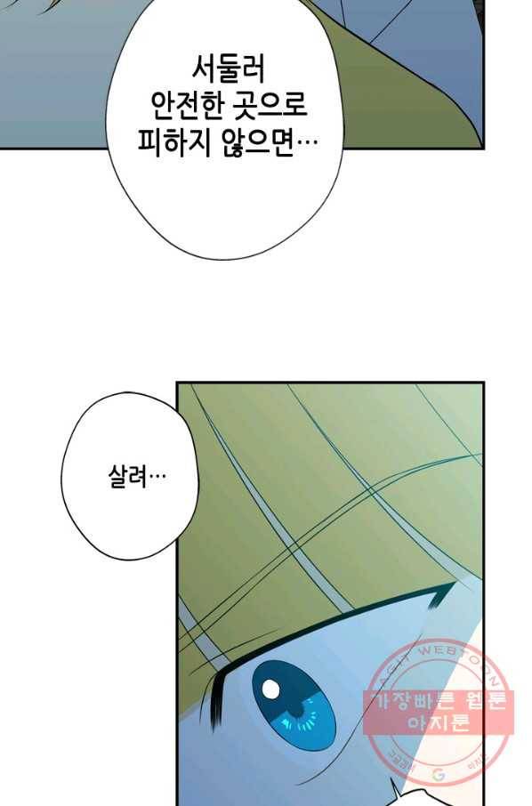 마법사는 가난해 14화 39
