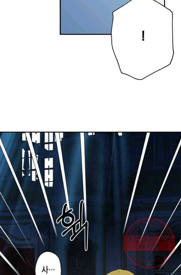 마법사는 가난해 14화 40