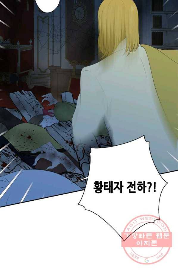마법사는 가난해 14화 41
