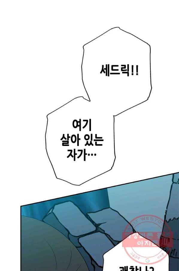마법사는 가난해 14화 42