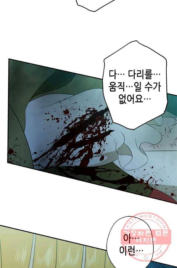 마법사는 가난해 14화 44