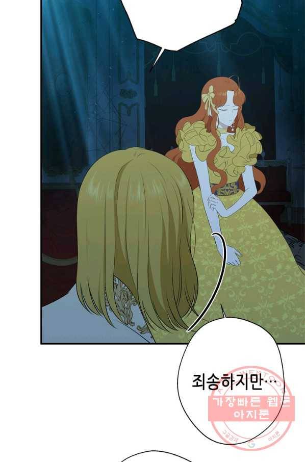 마법사는 가난해 14화 46