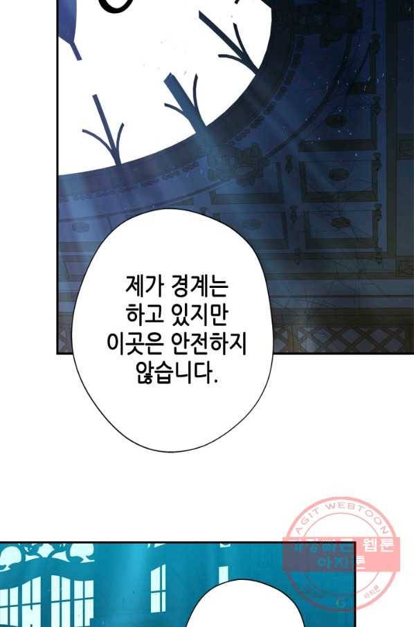 마법사는 가난해 14화 50