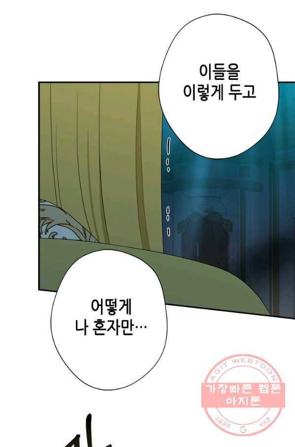 마법사는 가난해 14화 52