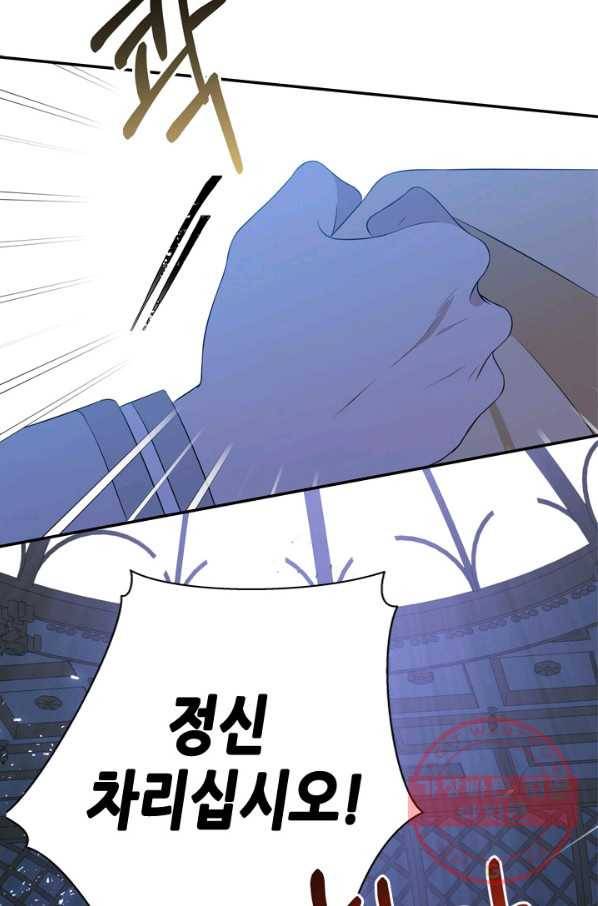 마법사는 가난해 14화 53