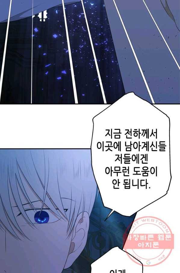 마법사는 가난해 14화 55