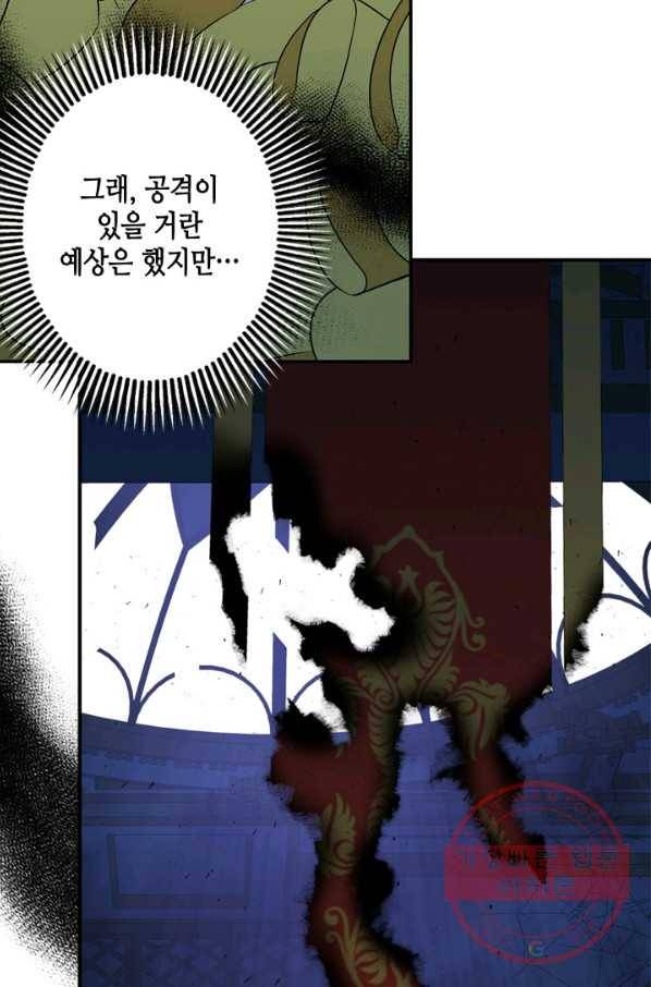 마법사는 가난해 14화 60