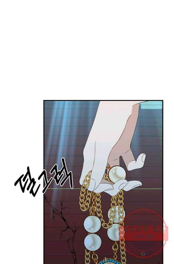 마법사는 가난해 14화 64