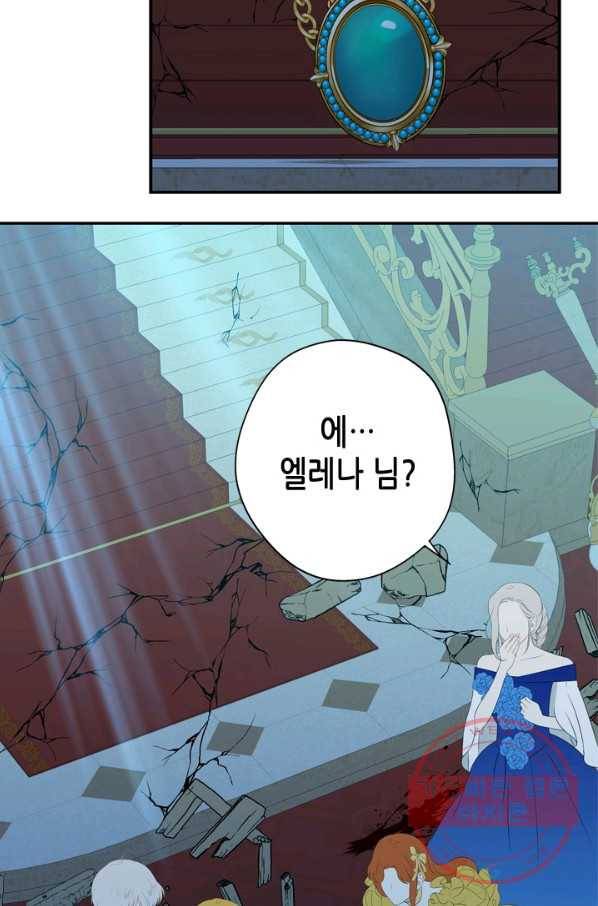 마법사는 가난해 14화 65