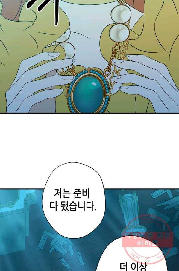 마법사는 가난해 14화 73