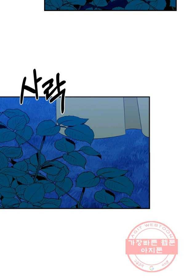마법사는 가난해 14화 86