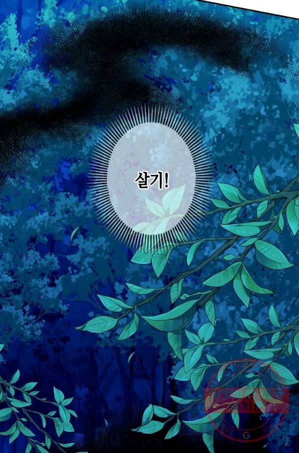마법사는 가난해 14화 93