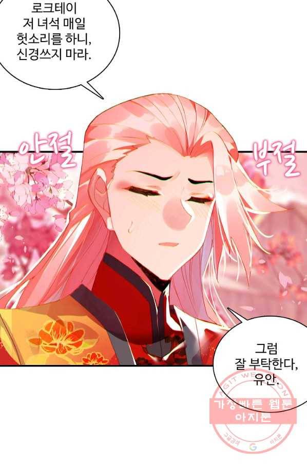 마블 전기: 파괴의 신의 탄생 54화 4