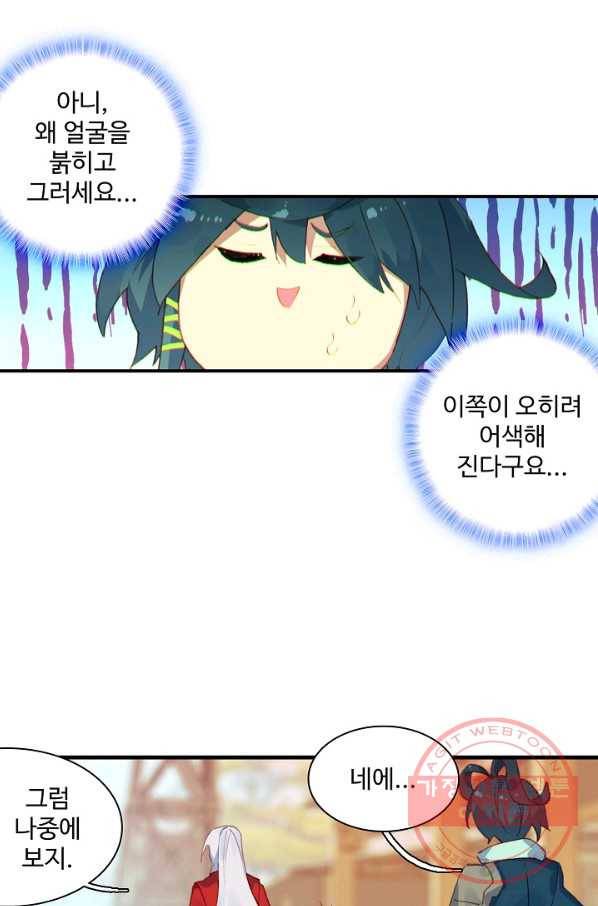 마블 전기: 파괴의 신의 탄생 54화 6
