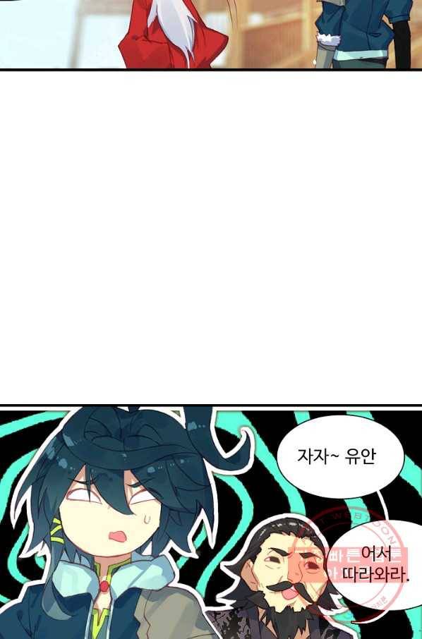 마블 전기: 파괴의 신의 탄생 54화 7