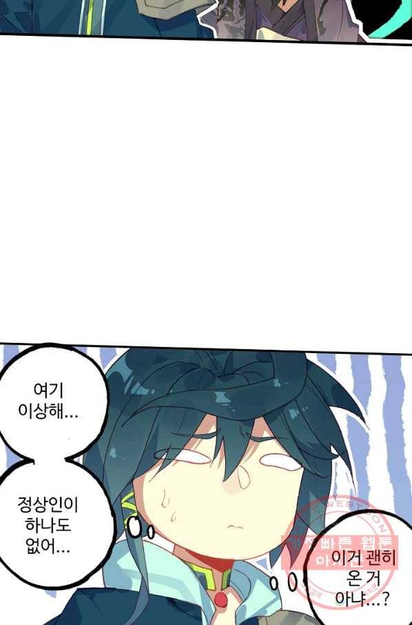 마블 전기: 파괴의 신의 탄생 54화 8