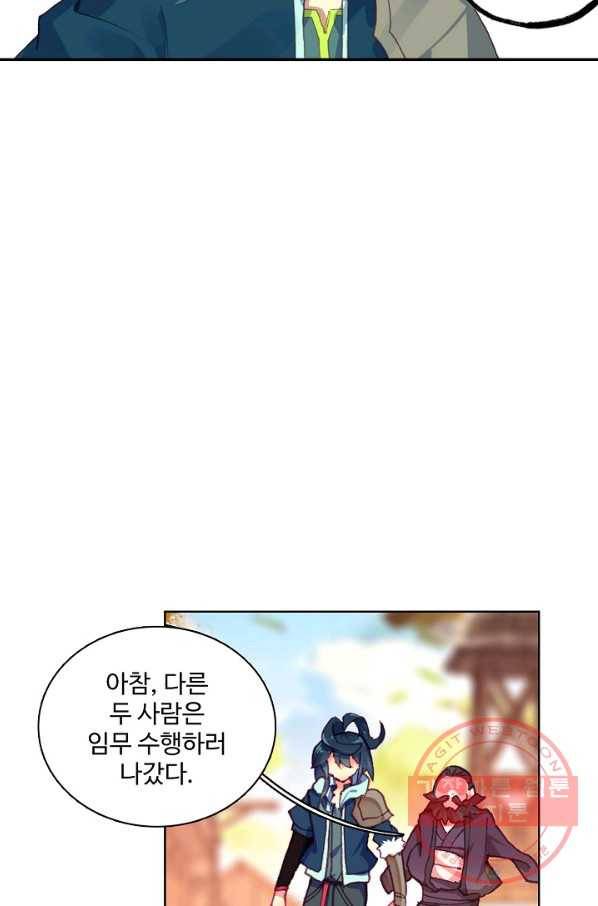 마블 전기: 파괴의 신의 탄생 54화 9